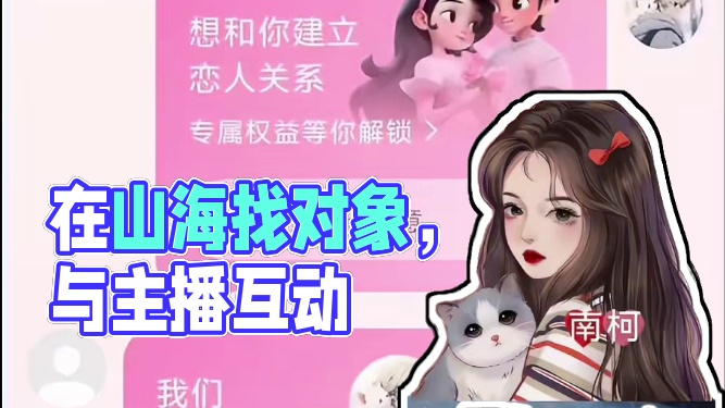 不是哥们，现在都流行在山海脱单，人家是恋与山海，我是妄想山海 #妄想山海  #妄想山海鲲鲲福报  #