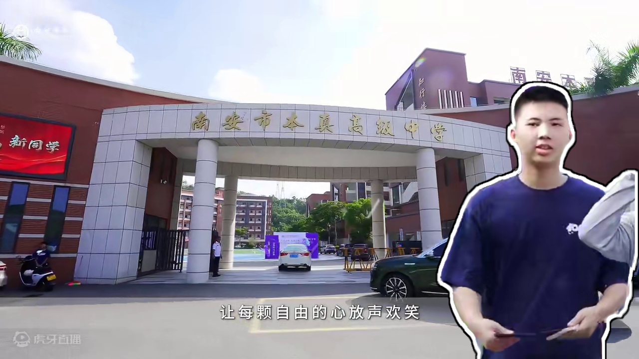 开学季 | 青春有梦，勇敢起航！ #南安本真高级中学 #新学期新开始 #高中生活 #记录校园生活