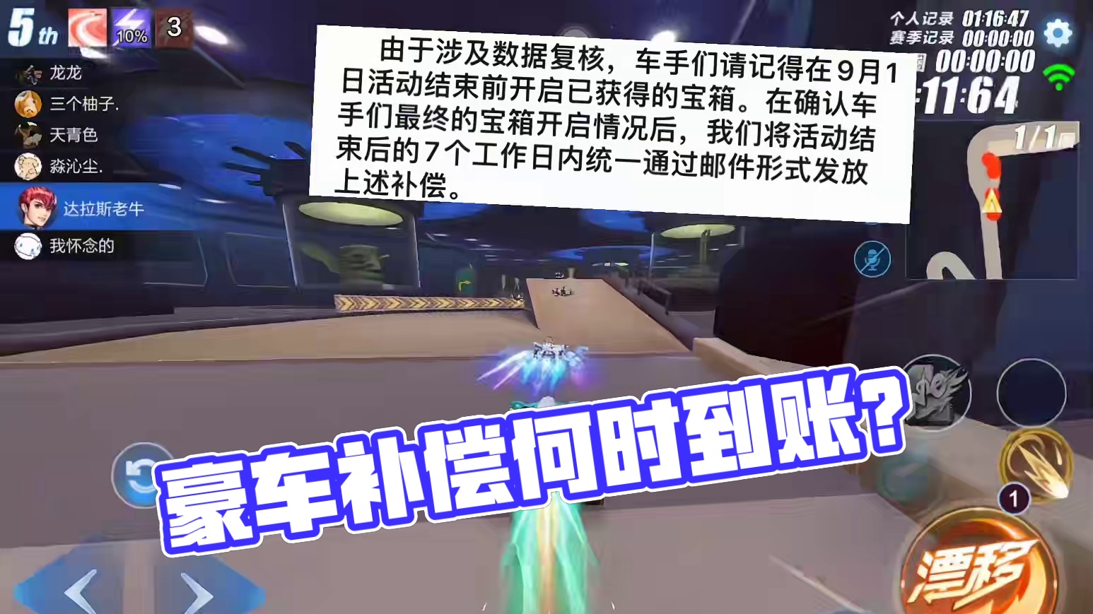 QQ飞车手游：聊聊豪车补偿为何迟迟不到账？祝大家都中这两辆 #QQ飞车手游  #QQ飞车飞驰新疆文创