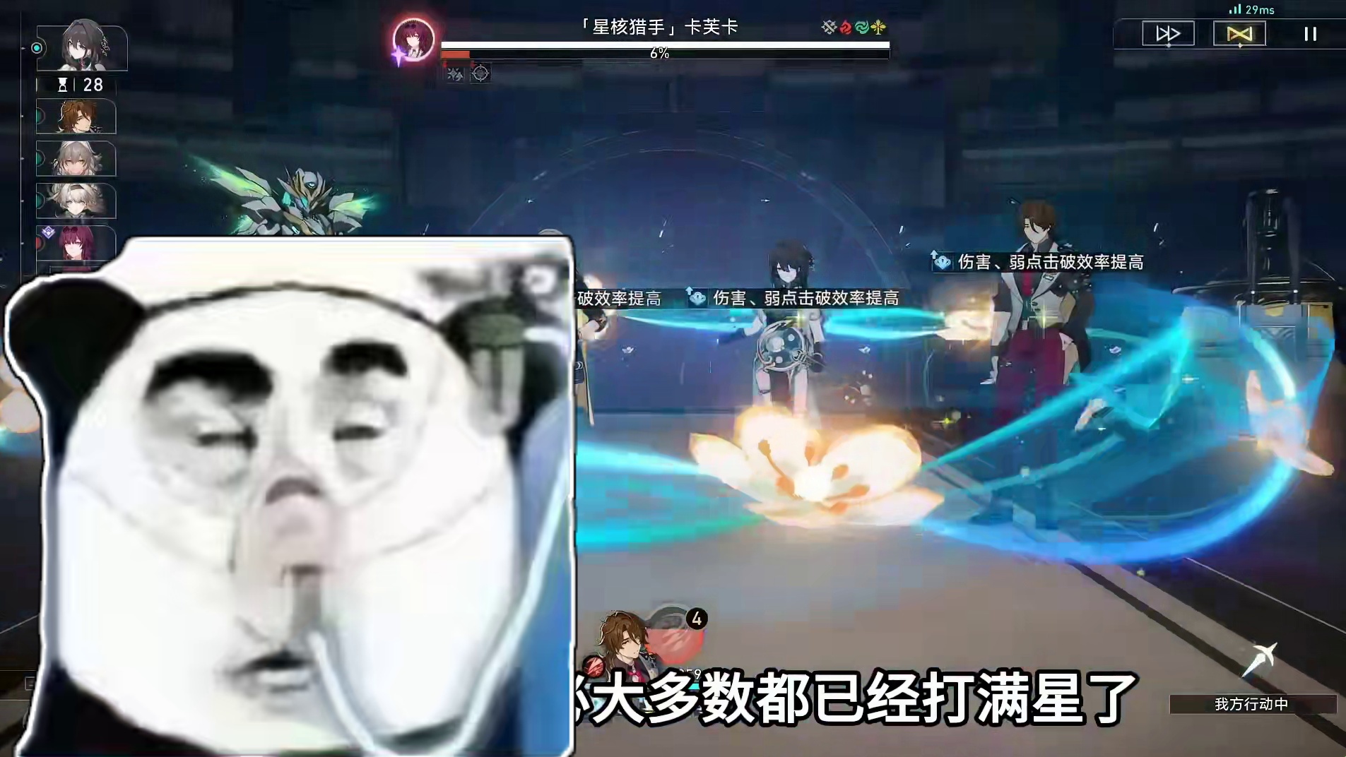 真就崩坏·流萤铁道？三大深渊前景解读，流萤即将迎来巅峰 #崩坏星穹铁道 #明霄竞武试锋芒 #崩坏星穹