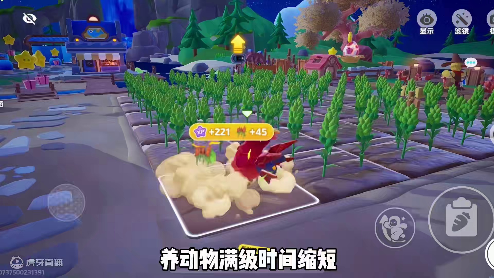 元梦农场植物动物升级时间缩短