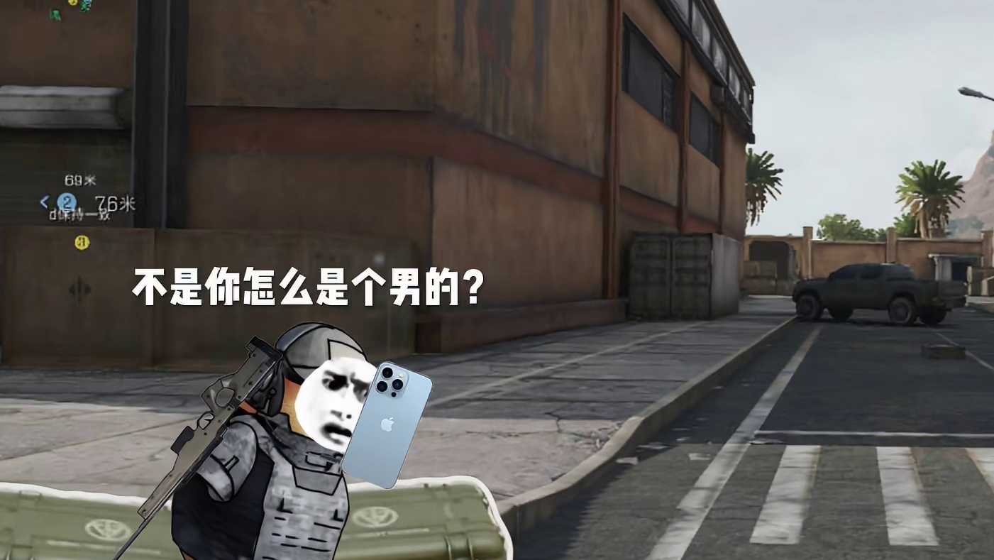 假如打手得知他的对象是个男的#三角洲行动 #三角洲行动双子测试 #碎星行动