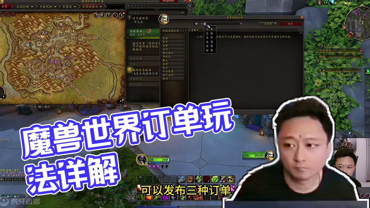 魔兽世界地心之战制造业订单（系统）怎么玩？ #魔兽世界勇士集结 #魔兽世界地心之战正式上线 #魔兽世