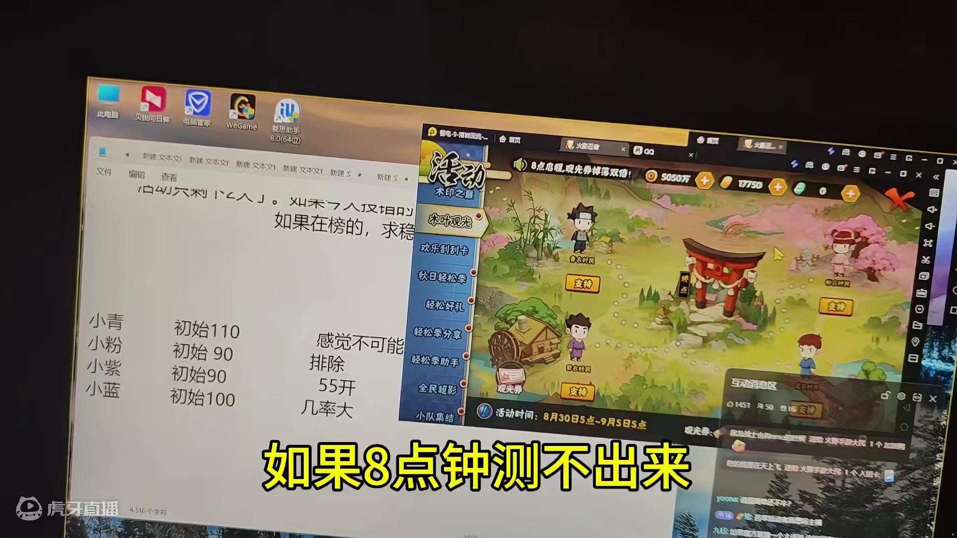 火影忍者手游，木叶观光，第五天，看不出来，有点难，明天再看 #火影忍者 #火影忍者手游 #木叶观光 