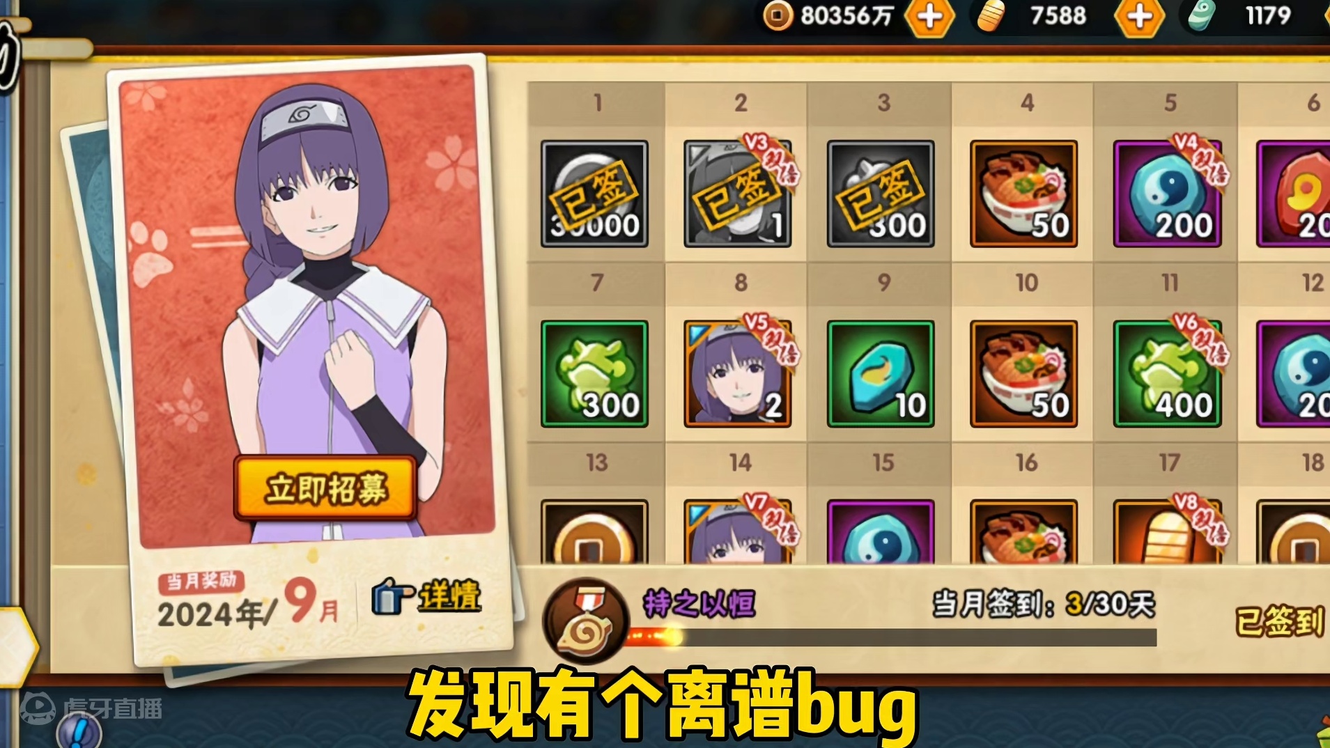 签到忍者笕堇离谱bug！一个技能百万伤害！#火影忍者手游