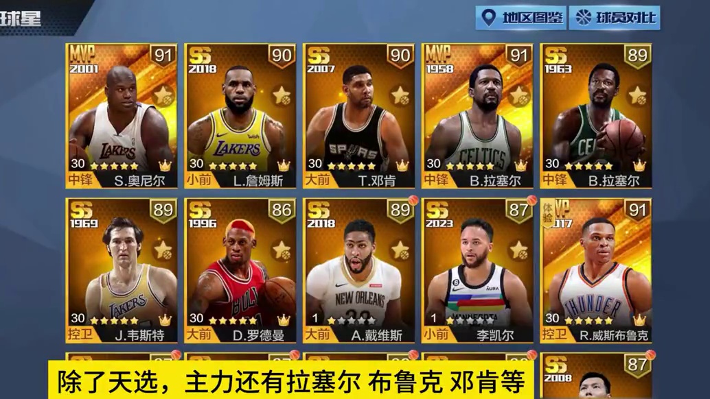 奥尼尔毕业你也要许愿？#最强nba #最强nba手游 #篮球手游推荐 #篮球游戏