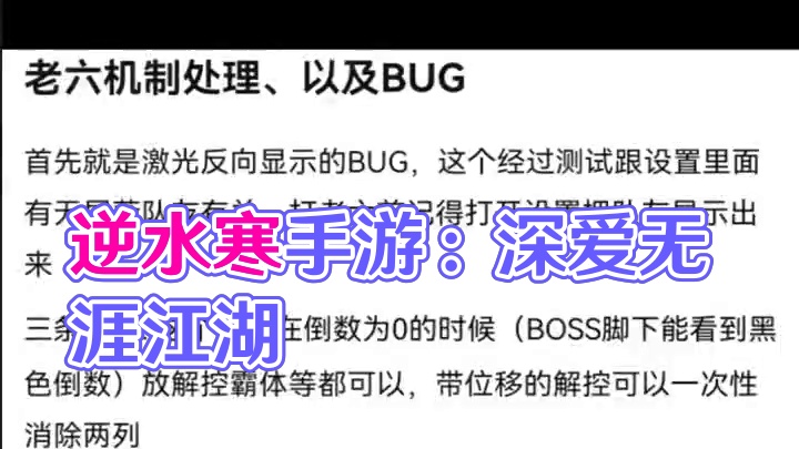 #逆水寒手游 #逆水寒妈生江湖