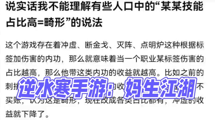 #逆水寒手游 #逆水寒妈生江湖