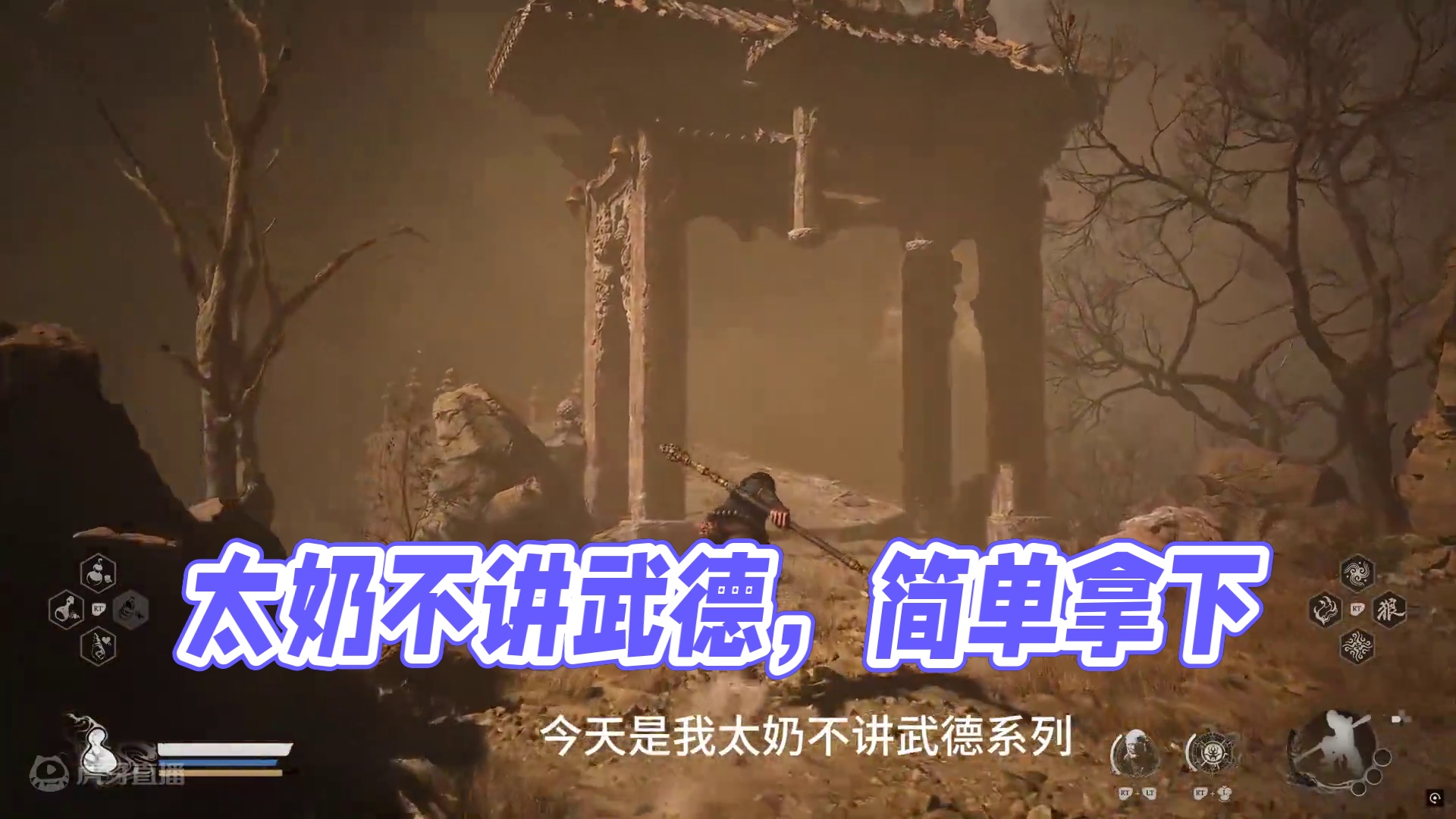 太奶不讲武德系列 怅虎 #黑神话悟空  #黑神话悟空创作激励