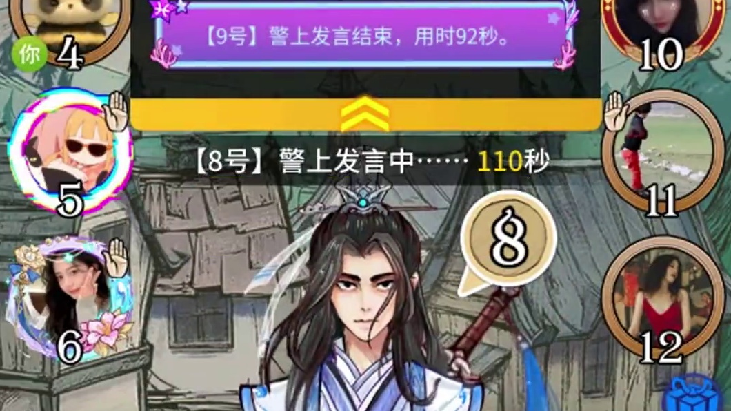 狼人的世界我来守护 