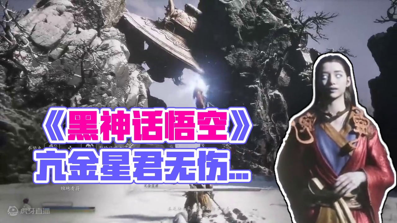 81难真无伤！《黑神话悟空》全boss无伤攻略：亢金星君 #黑神话悟空  #黑神话悟空创作激励  #