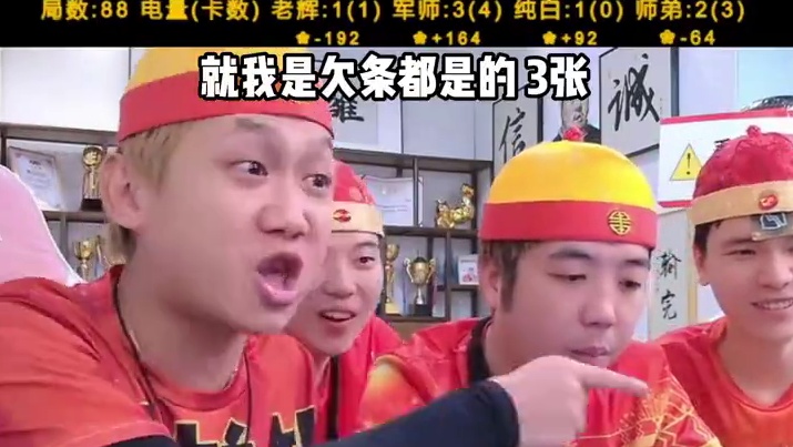 《军师日常》 #辉老板 #途游斗地主 #拯救不开心