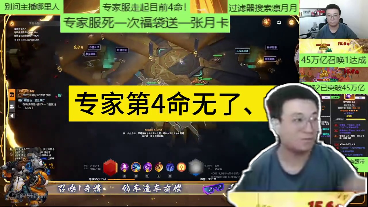 专家第4命没了~ #火炬之光无限 #火炬之光无限ss5赛季 #玩偶俱乐部