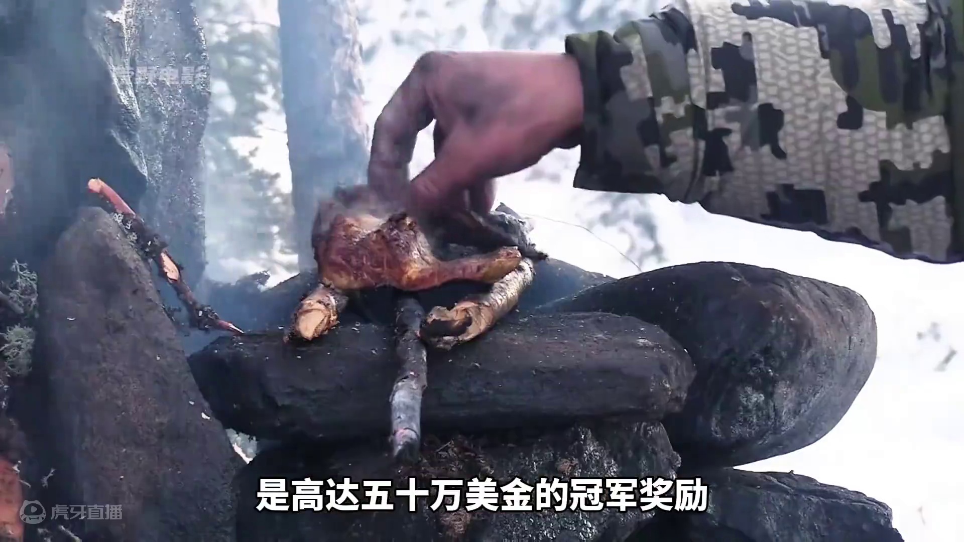 十人求生争夺五十万美金，大佬连钓十一条鱼，选手自制箭射杀松鸡#荒野独居 #野外生存 #纪录片