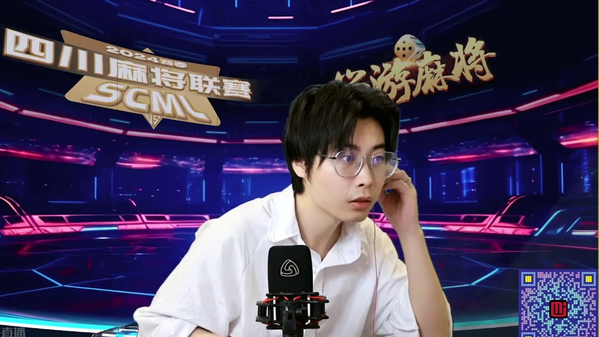 8.31四川麻将联赛晚场