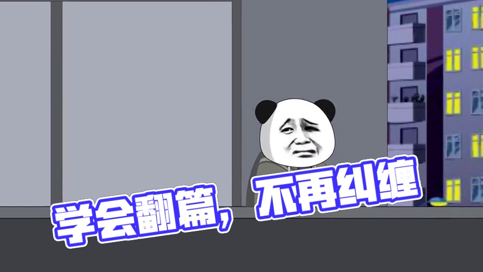 学会做一个没有情绪的人#emo #原创动画 #动画 #深夜EMO