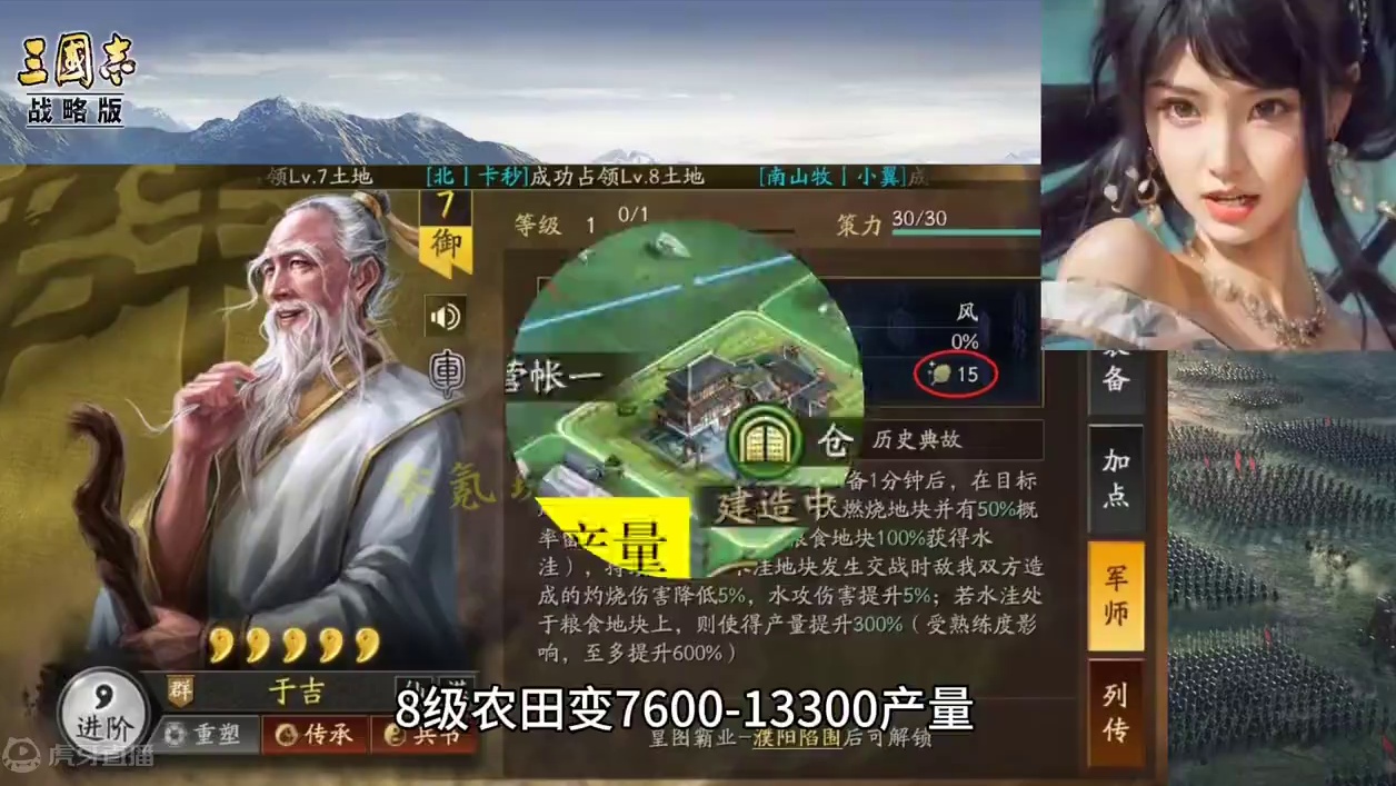 三国志战略版，让吕布赵云变强的新玩法，10大军师系统 #三国志战略版 #军师玩法于吉、赵云、吕布