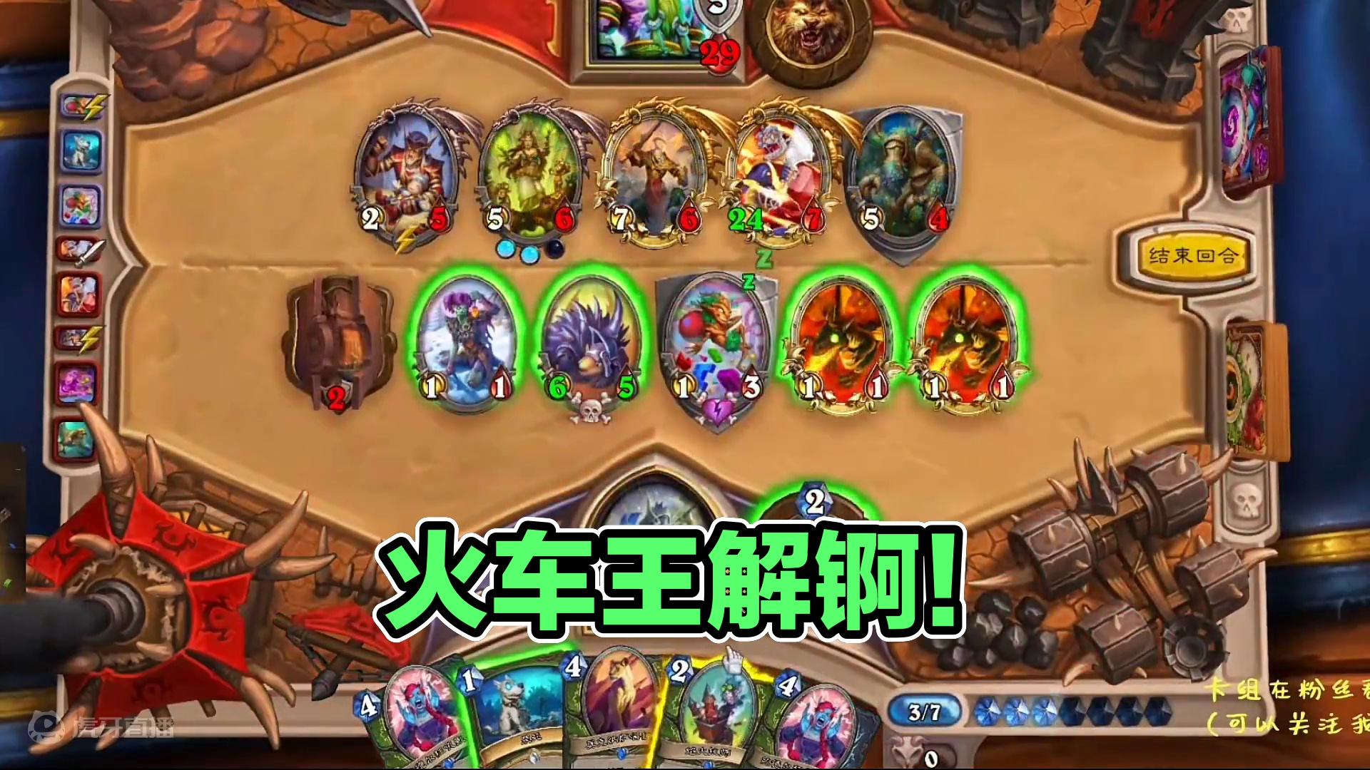 我是火车王！！