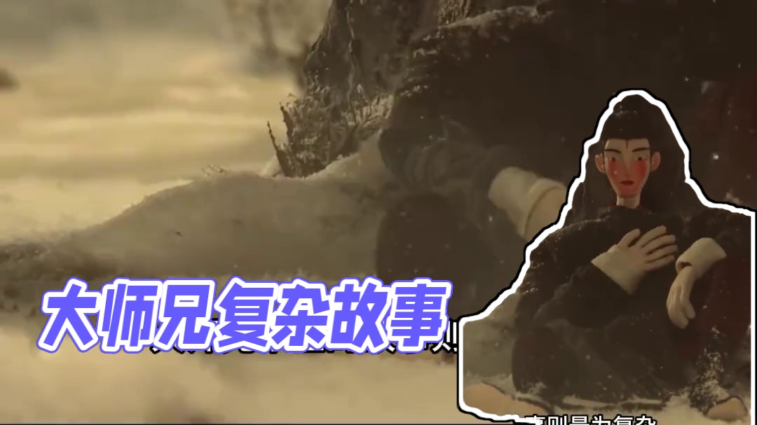 大师兄不空“解脱”了吗？黄眉四个徒弟的故事 大师兄不空“解脱”了吗？黄眉四个徒弟的故事#黑神话悟空 