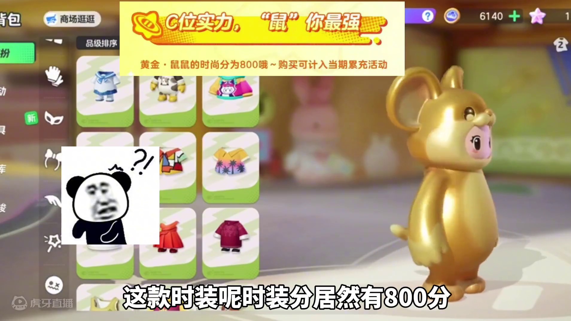 元梦黄金鼠鼠即将上线！超核玩家入手？#元梦之星、#元梦之星精灵之森赛季 #快乐元来很简单#元梦之星日