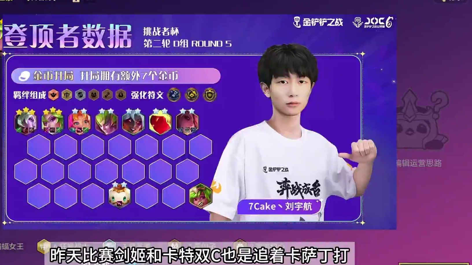 比赛中克制卡萨丁的阵容：狂暴卡姬 比赛中克制卡萨丁的阵容：狂暴卡姬#金铲铲之战魔法乱斗  #金铲铲香