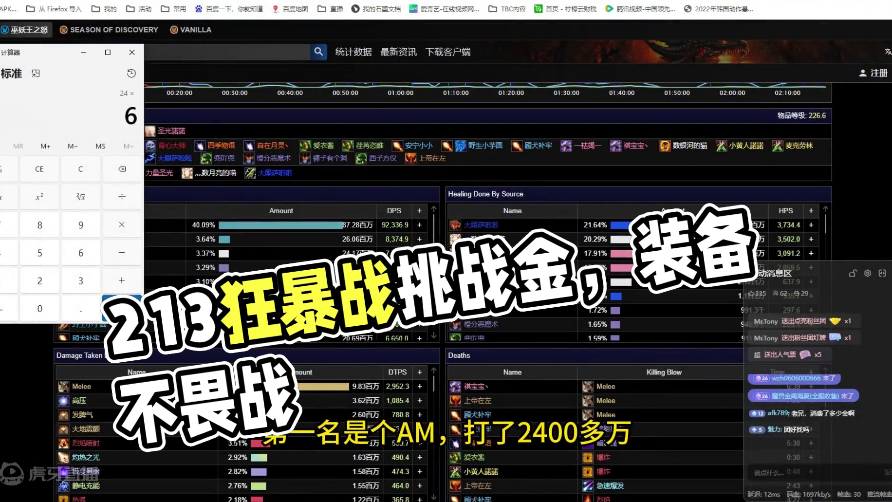 终于还是忍不住玩战士，看看半套213的狂暴战能不能分到金#魔兽世界勇士集结 #网易大神 #我们比你们