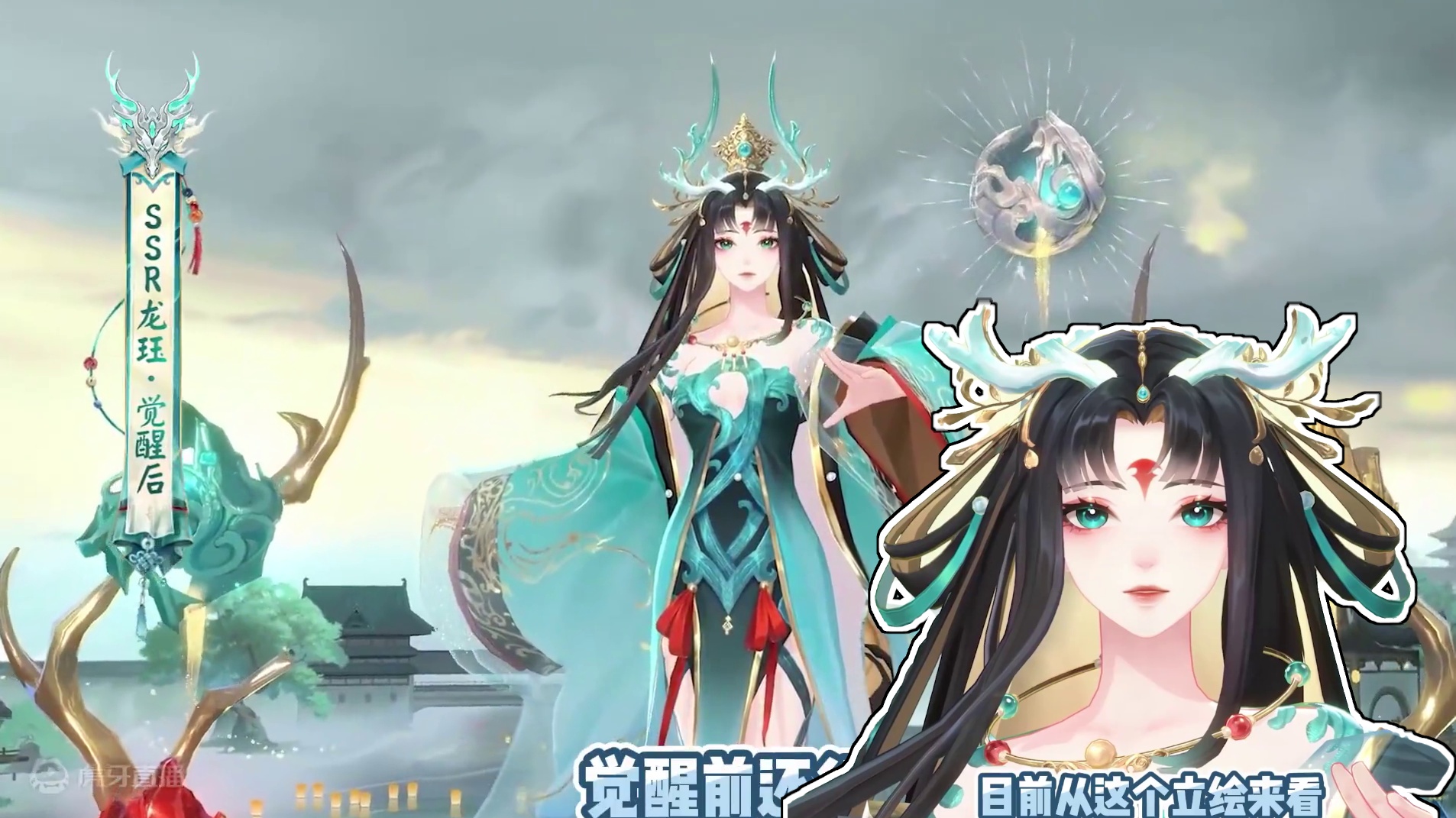 全新SSR“龙珏（jue）”龙女人设变了！ #阴阳师 #我们一起玩过的阴阳师