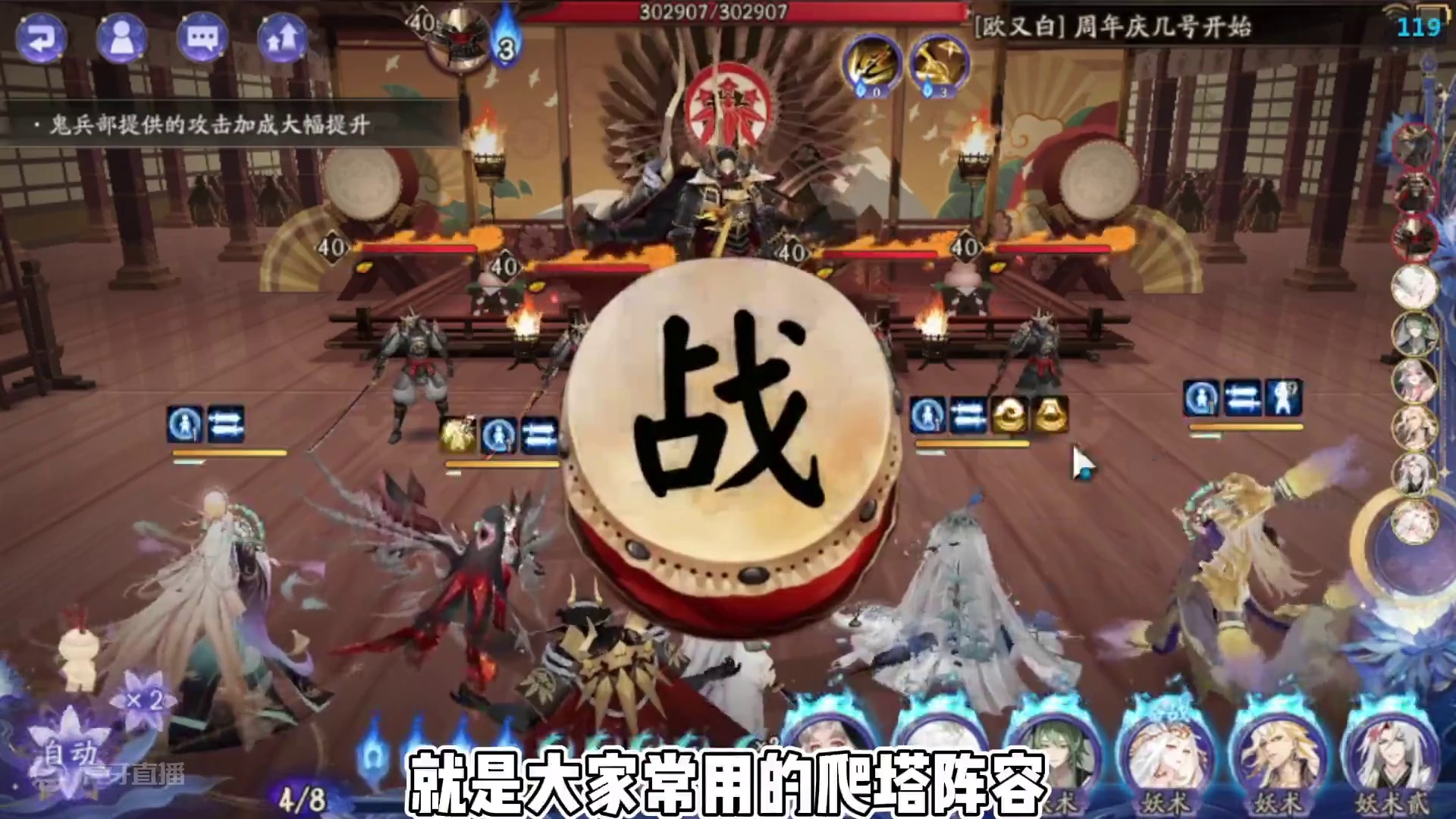 “英杰试炼”鬼兵演武 2套速刷阵容！记得开经验buff！ 7s面板参考2.5、9s面板参考2.2！