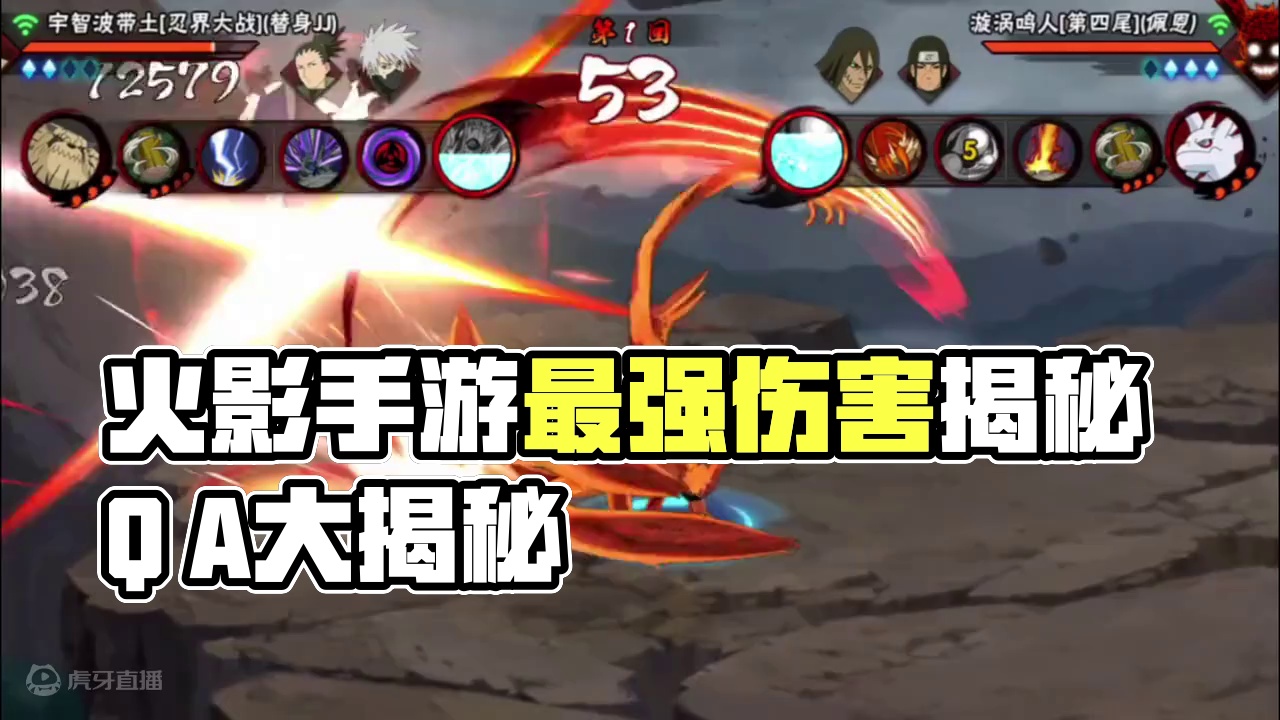 这就是B忍的伤害吗？ #火影忍者手游 #火影忍者