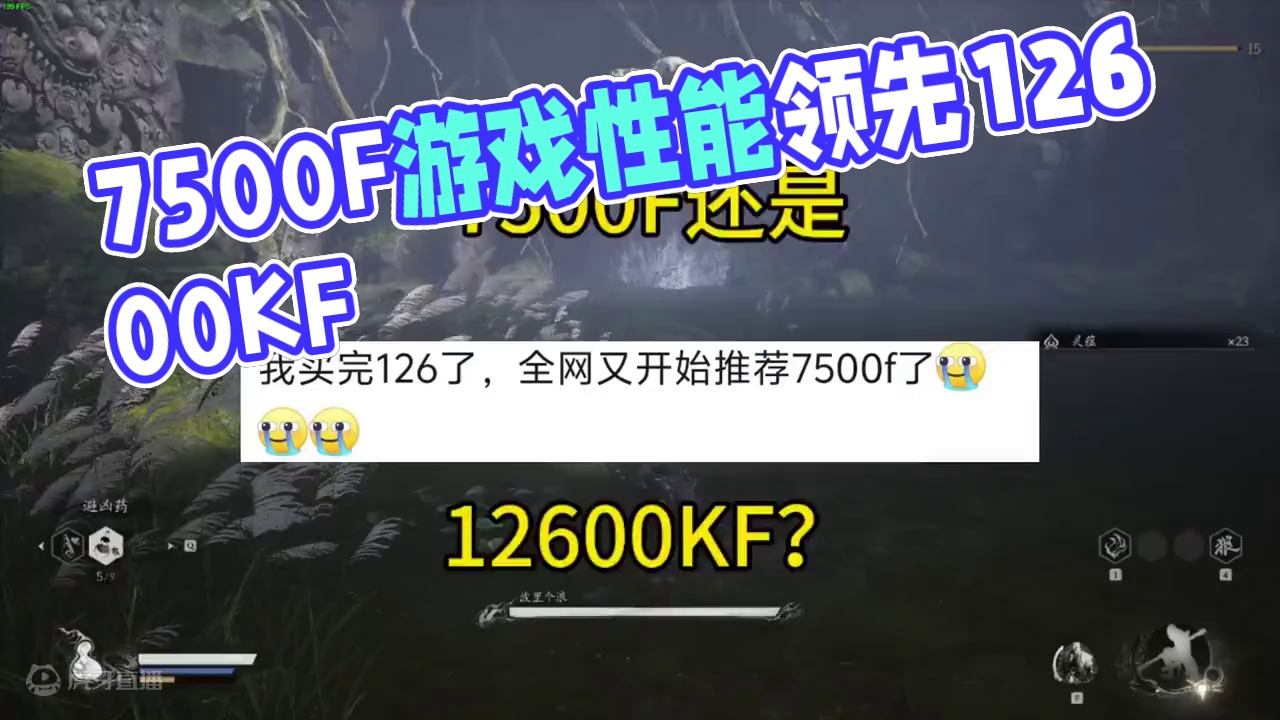 7500f和12600kf哪个好 就论游戏性能/售价/整体搭配来说，7500F都比126KF要强 #