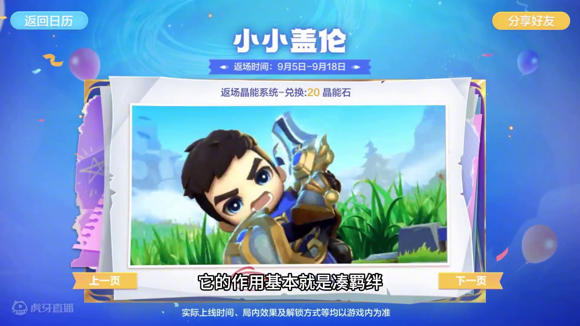 金铲铲晶能石系统轮换更新 #金铲铲之战魔法乱斗#它不是烂铲铲