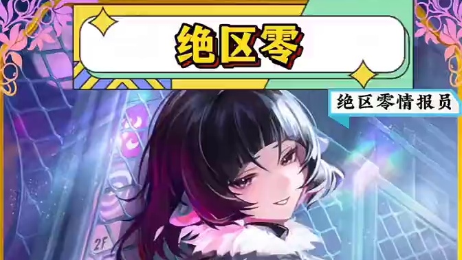 “简”的多功能尾巴。#绝区零 #绝区零公测 #绝区零创作者激励计划 #猛犸特勤组 #绝区零简