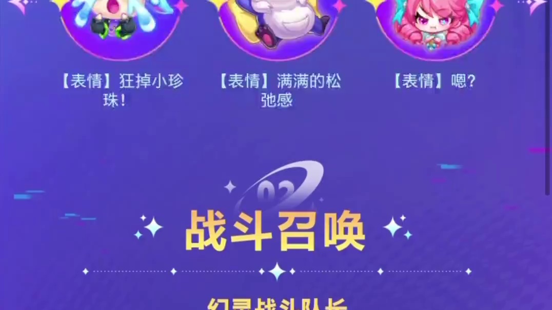 金铲铲joc6战斗手册和新神话爆料 #金铲铲之战魔法乱斗