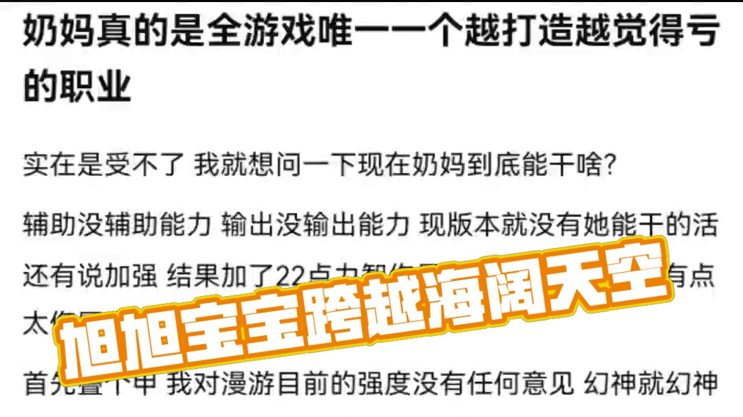 #旭旭宝宝 #dnf手游