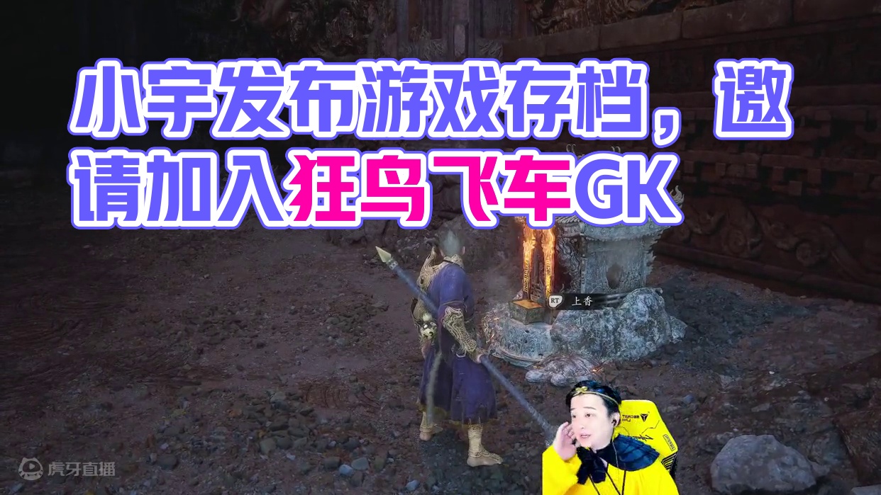 36期感谢兄弟们关注小宇每天直播最新游戏#steam游戏#主机玩家#黑神话悟空创作激励#游戏解说#黑