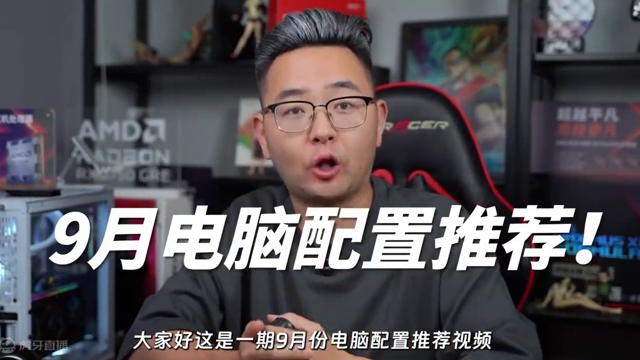 24年9月配置推荐！1分钟速览！小白必看！建议收藏！ #电脑 #DIY电脑 #组装电脑 #电脑配置推
