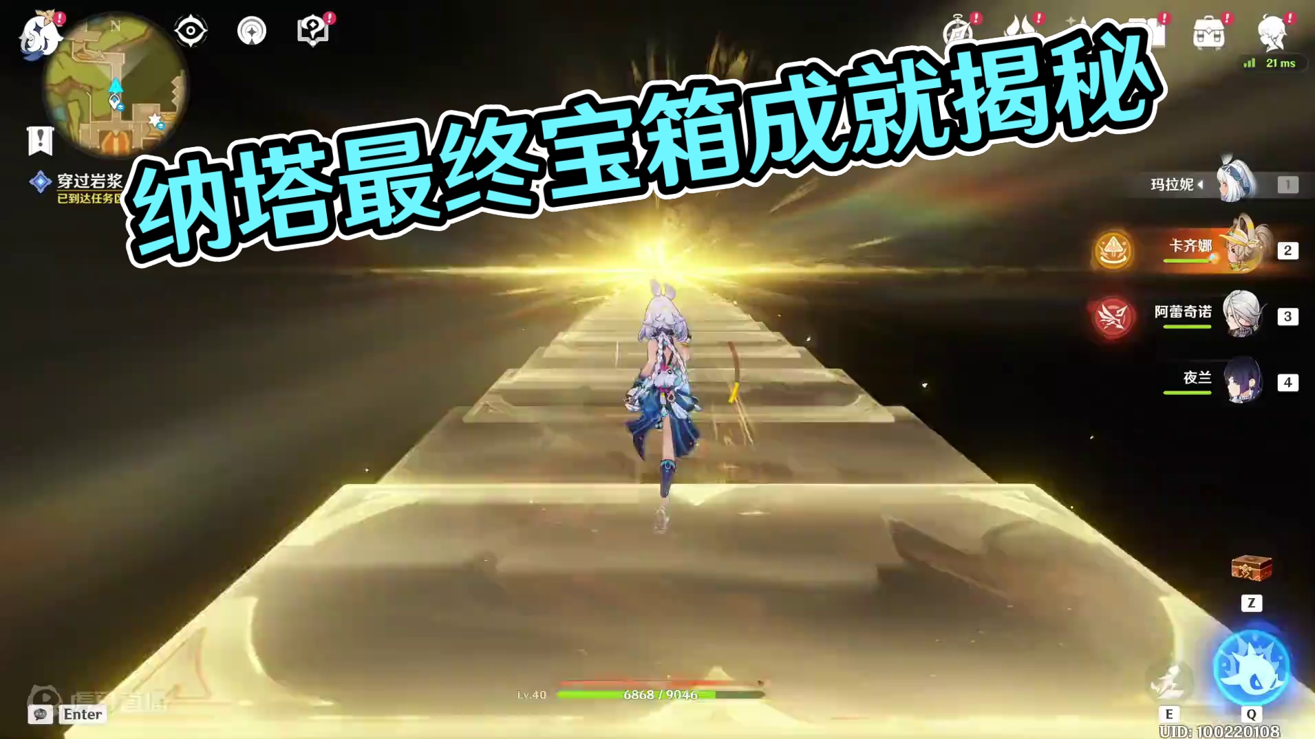 纳塔书最终的华丽宝箱隐藏成就！镌光铭印的残片 #原神纳塔 #火之国度 #原神 #欢迎来到纳塔