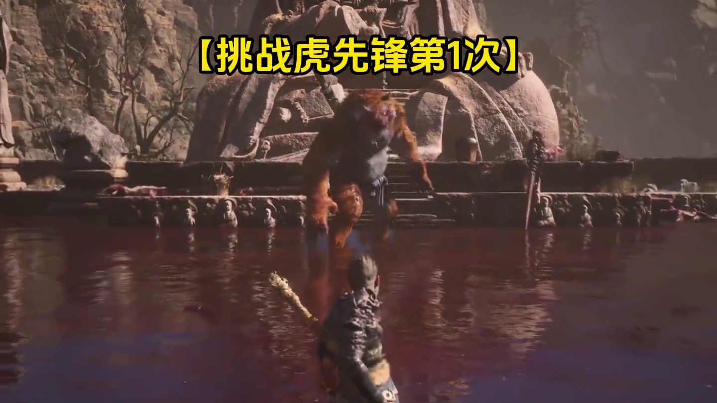 小猴复仇，就在当晚 #游戏 #游戏日常 #黑神话悟空