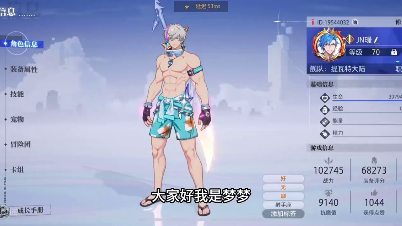 #晶核攻略 #晶核coa攻略 #晶核coa #晶核 #晶核全民星计划  70C团本防具套炫翼蝶舞直接