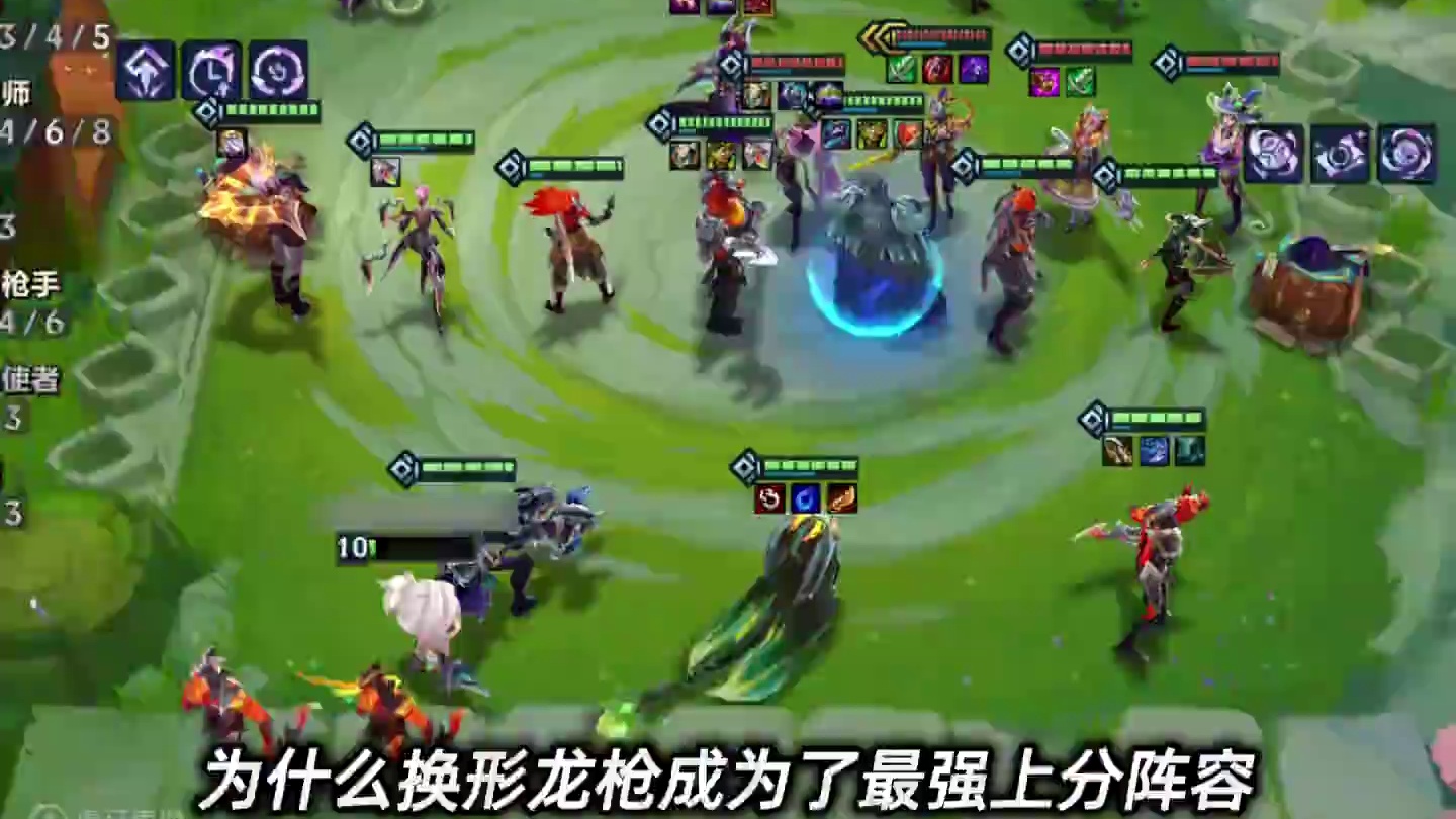 新晋T1阵容【换形龙枪】 又肉伤害又高！#金铲铲之战魔法乱斗#金铲铲香水宝石#它不是烂铲铲#金铲铲魔