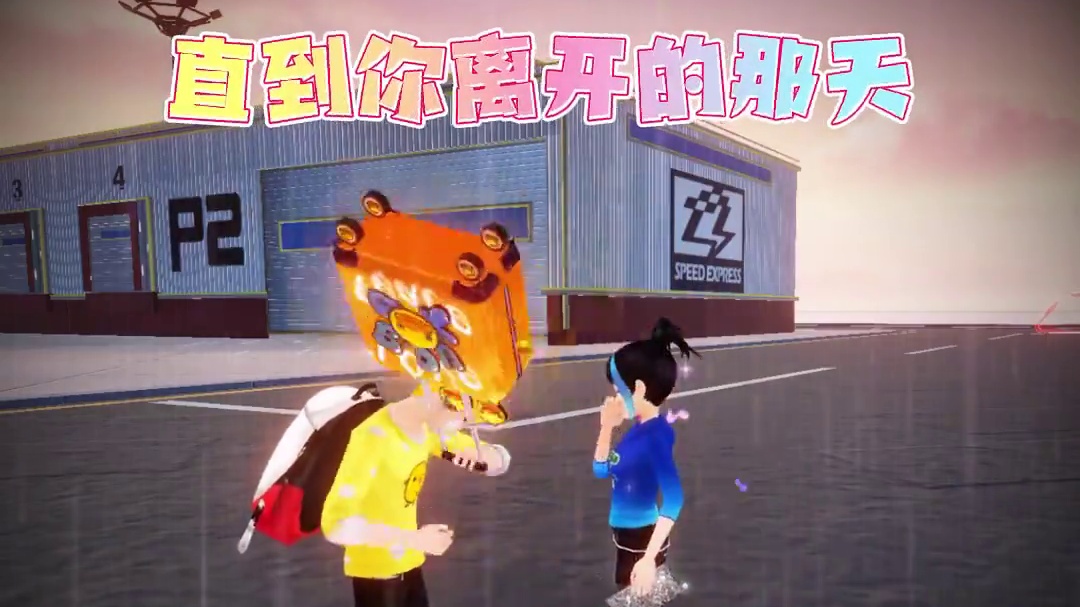 我们是寨子的明星，没有了感情