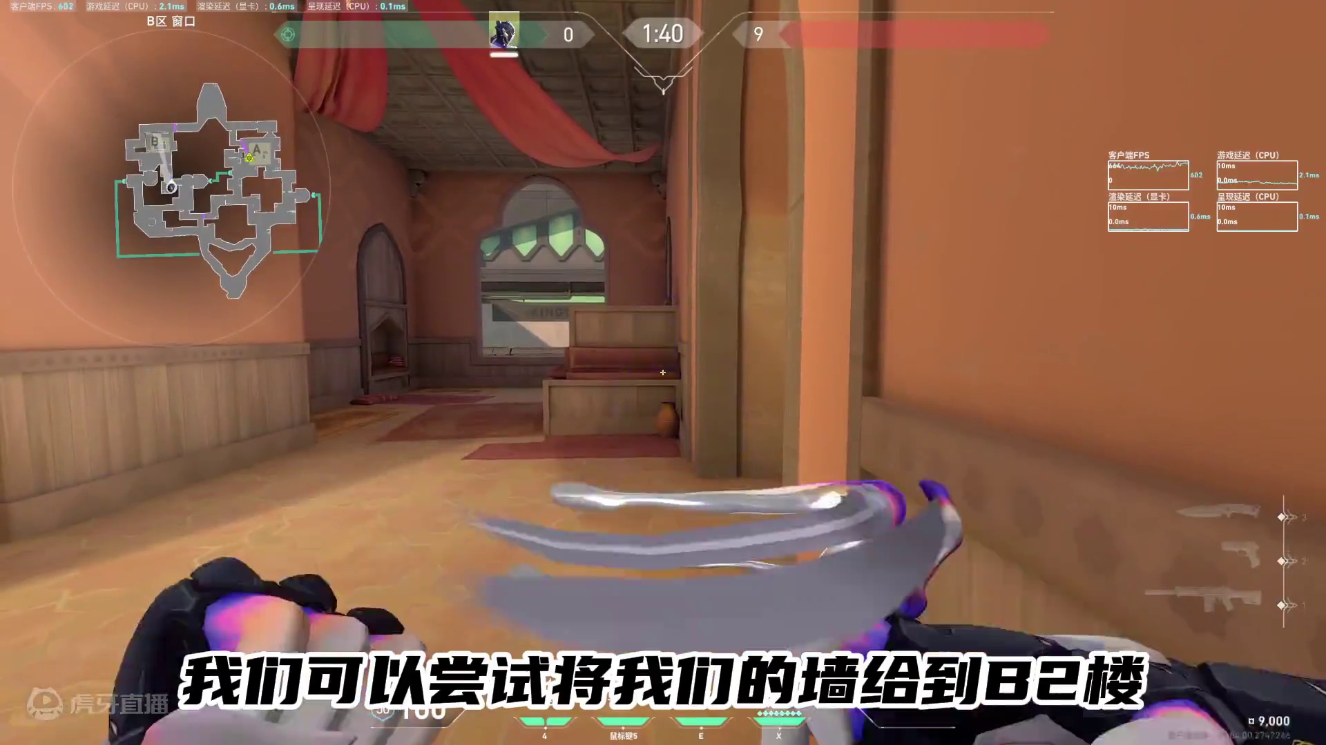进可攻退可守！版本T0维斯助你弯道超车！ #无畏契约 #瓦罗兰特 #valorant #fps #无