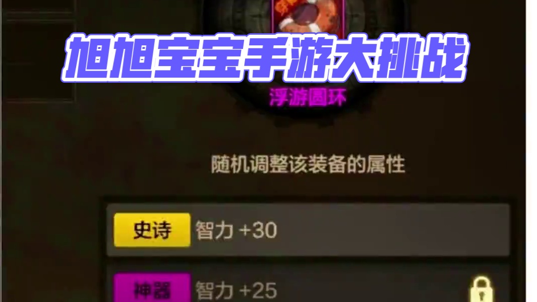 #旭旭宝宝 #dnf手游