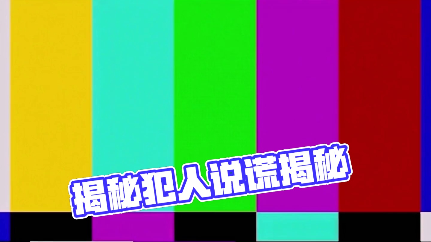 简：是说谎的味道！#绝区零 #绝区零公测 #绝区零创作激励计划 #绝区零简 #jiojio
