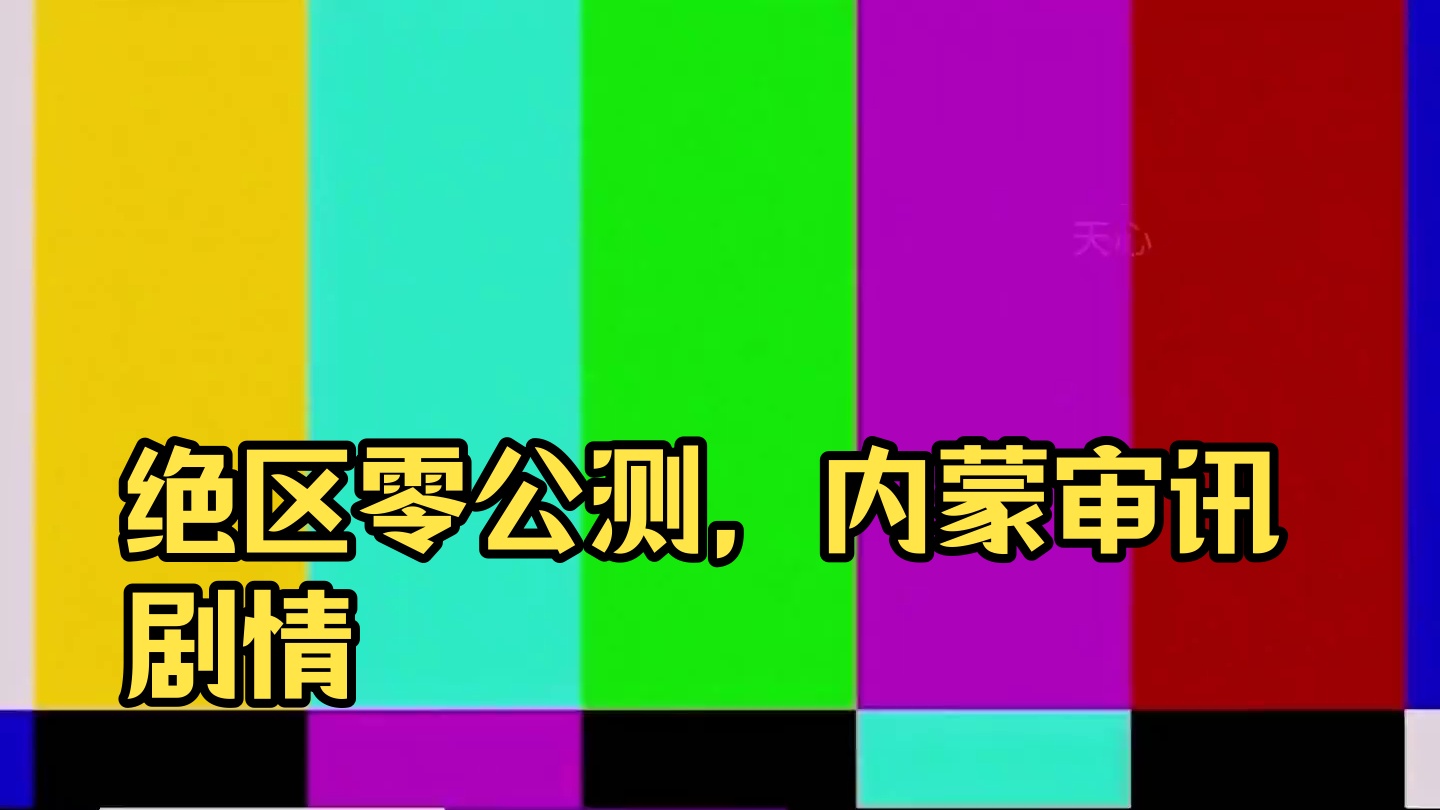 我真要顶不住啦#绝区零 #绝区零公测 #绝区零创作激励计划 #绝区零攻略杂谈 #绝区零简