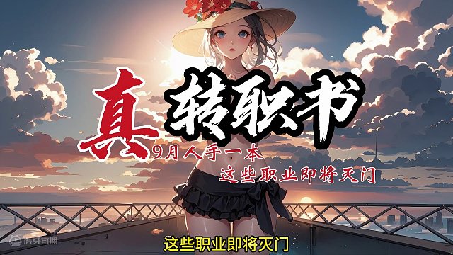 dnf手游9月人手一本灭门书，有个职业不能用！ #dnf手游 #dnf手游攻略  #游戏日