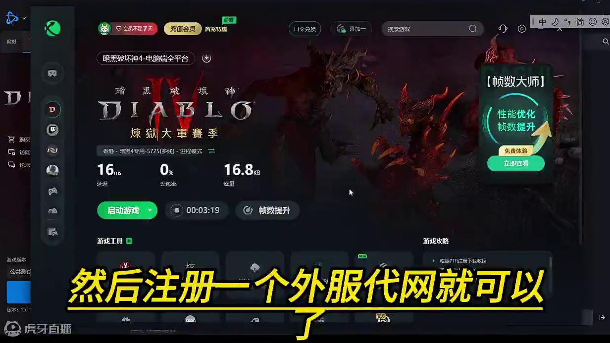 暗黑4PTR测试这赛季要DLC准备玩的一定要参加 #暗黑破坏神4 