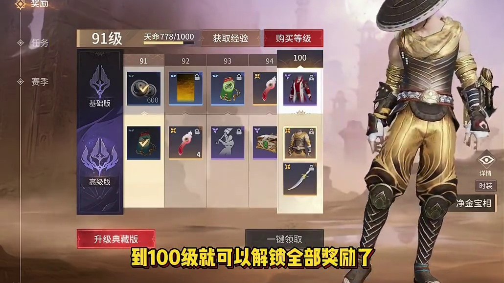 永劫无间手游：30元主播的现状，迦南的时装也搞到手了 #永劫无间手游 #永劫无间手游振撼全场 #游戏