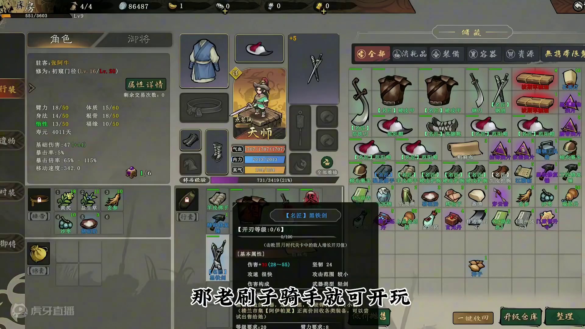 steam刷子游戏江湖客栈可玩可搬可交易！ #steam游戏 #刷子游戏 #暗黑