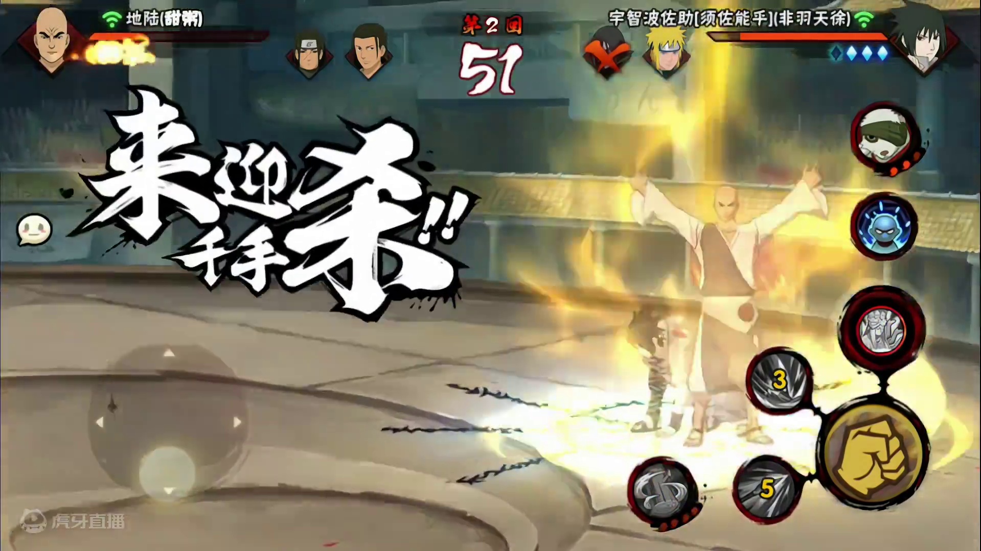 卡了 #火影忍者手游